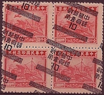 China Stamps Silver Yuan Bisect on Cover Transportation Revenue